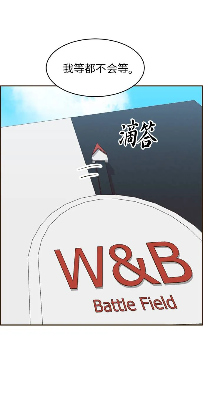 [第28话] 小组对决 8 第66页