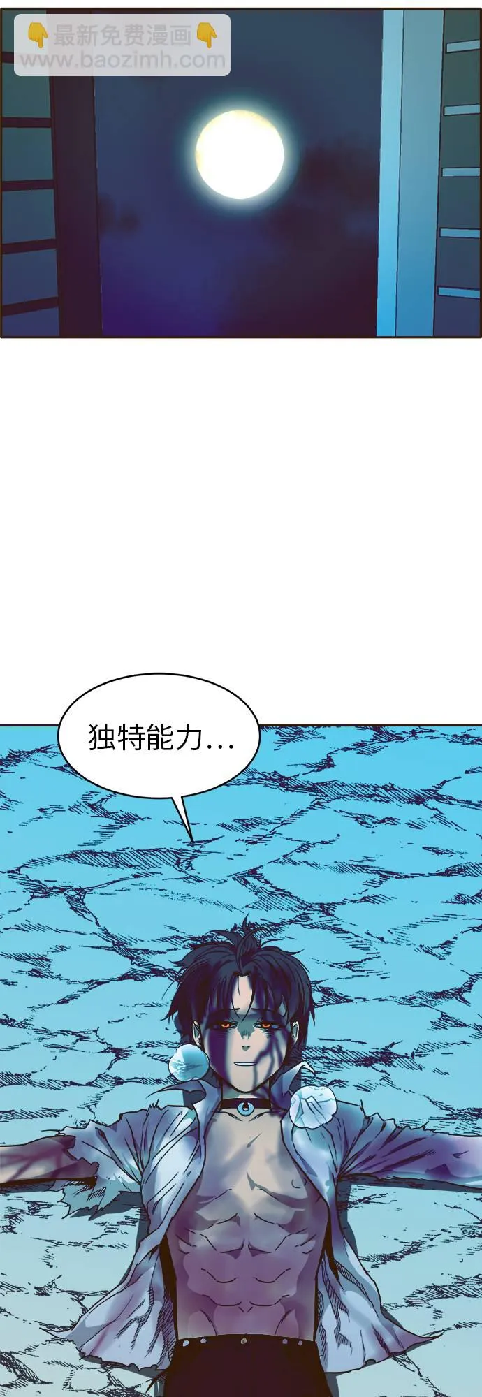 [第28话] 小组对决 8 第69页