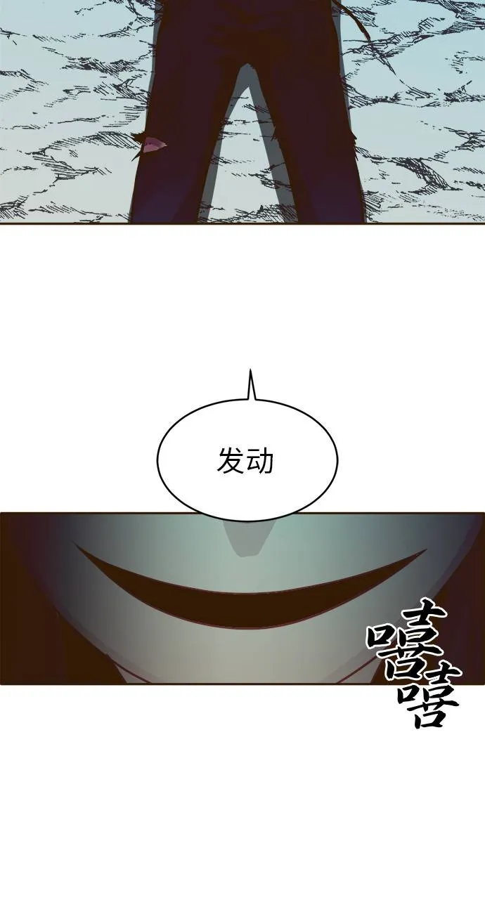 [第28话] 小组对决 8 第70页