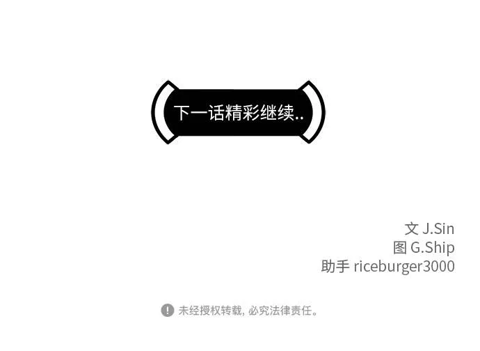 [第28话] 小组对决 8 第71页