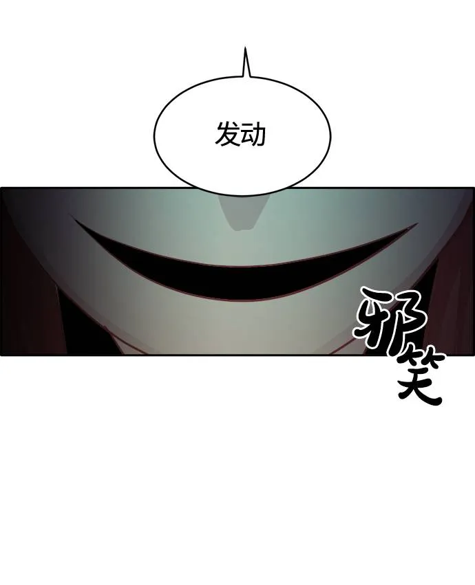 [第29话] 小组对决 9 第4页