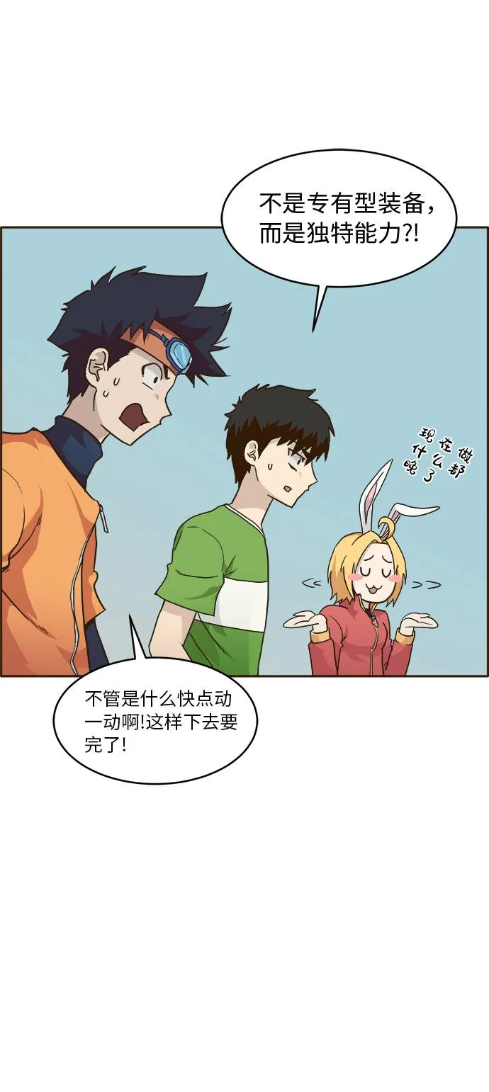 [第29话] 小组对决 9 第7页