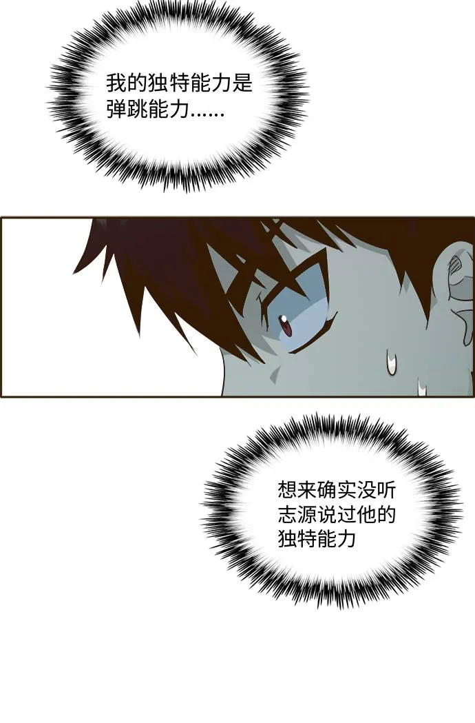 [第29话] 小组对决 9 第11页