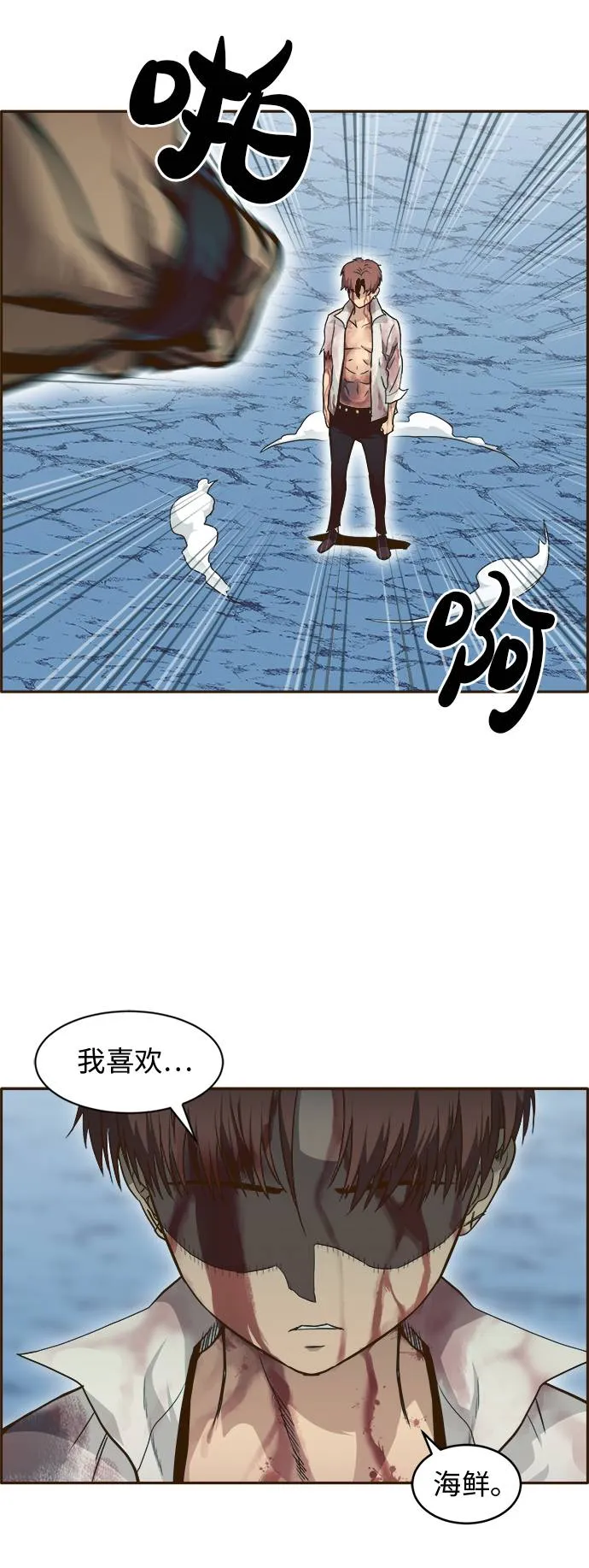 [第29话] 小组对决 9 第13页