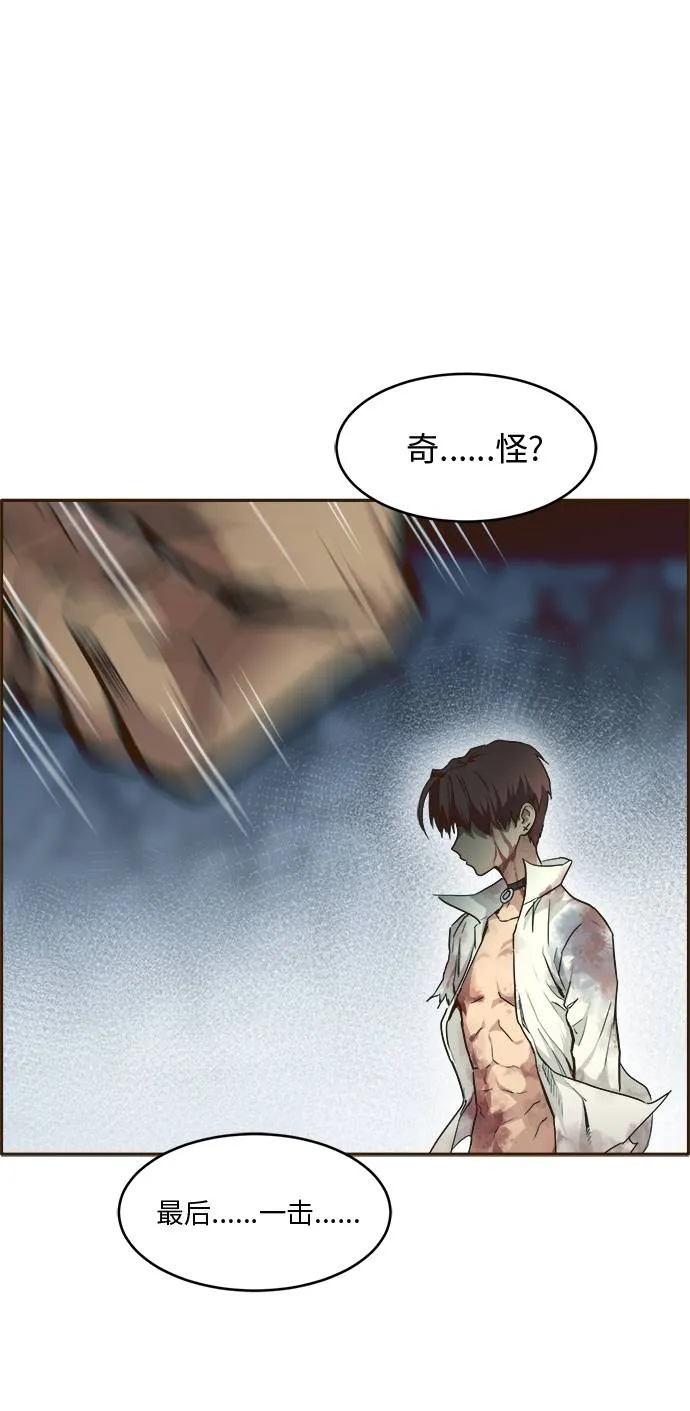 [第29话] 小组对决 9 第17页