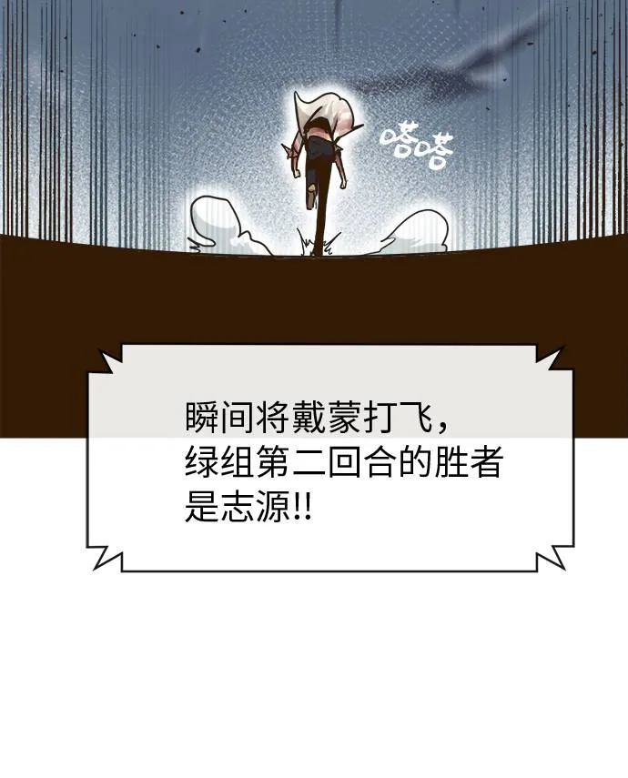 [第29话] 小组对决 9 第41页