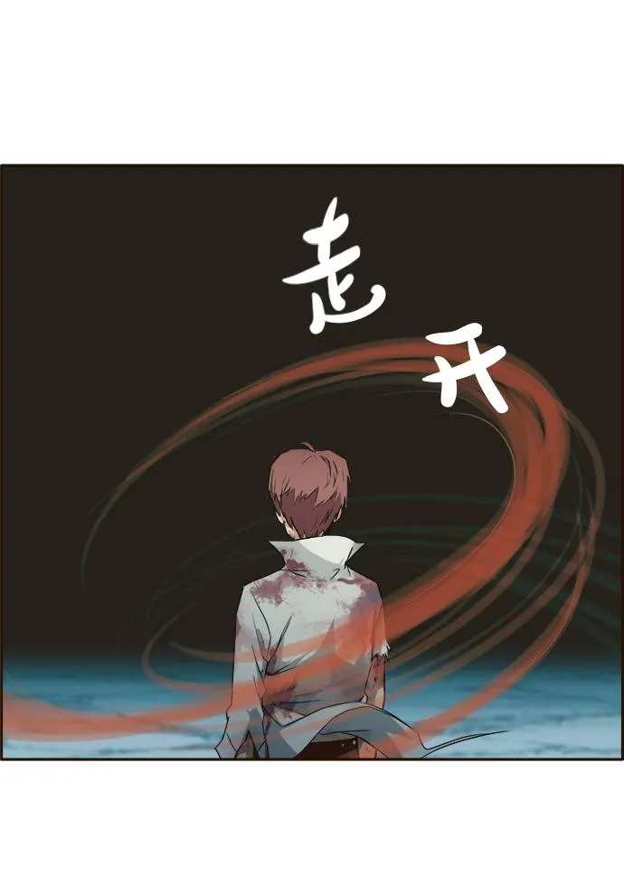 [第29话] 小组对决 9 第42页