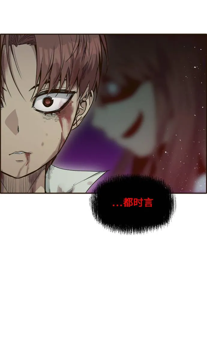 [第29话] 小组对决 9 第45页