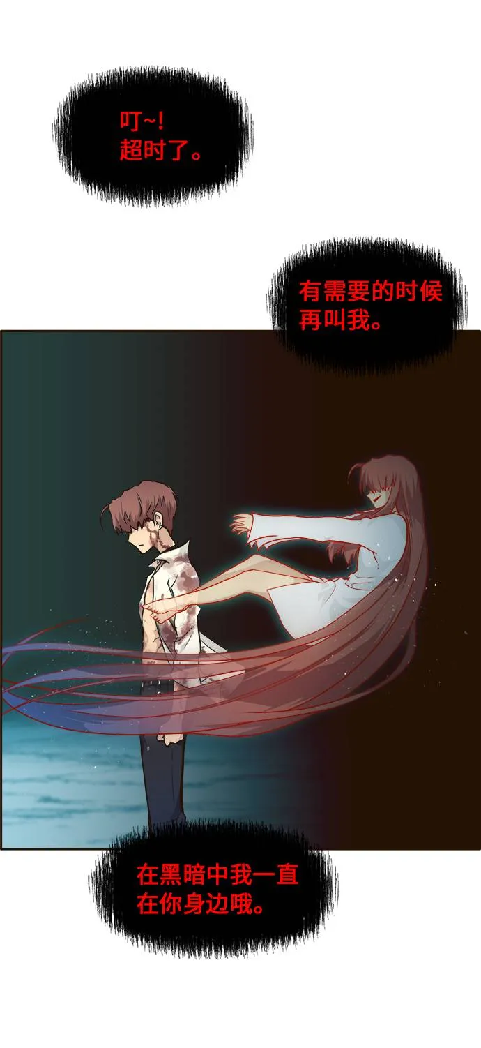 [第29话] 小组对决 9 第47页