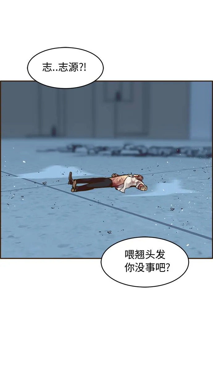 [第29话] 小组对决 9 第50页