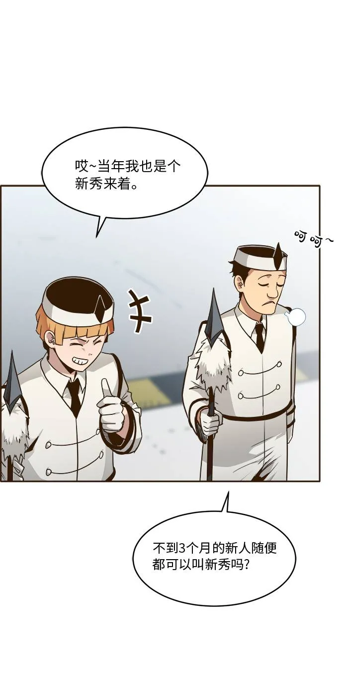 [第29话] 小组对决 9 第54页