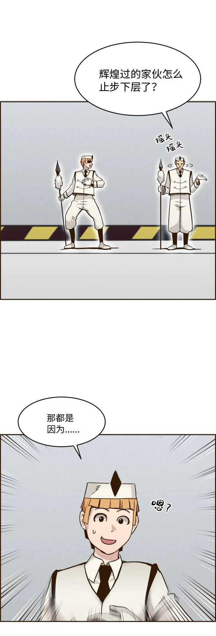 [第29话] 小组对决 9 第56页