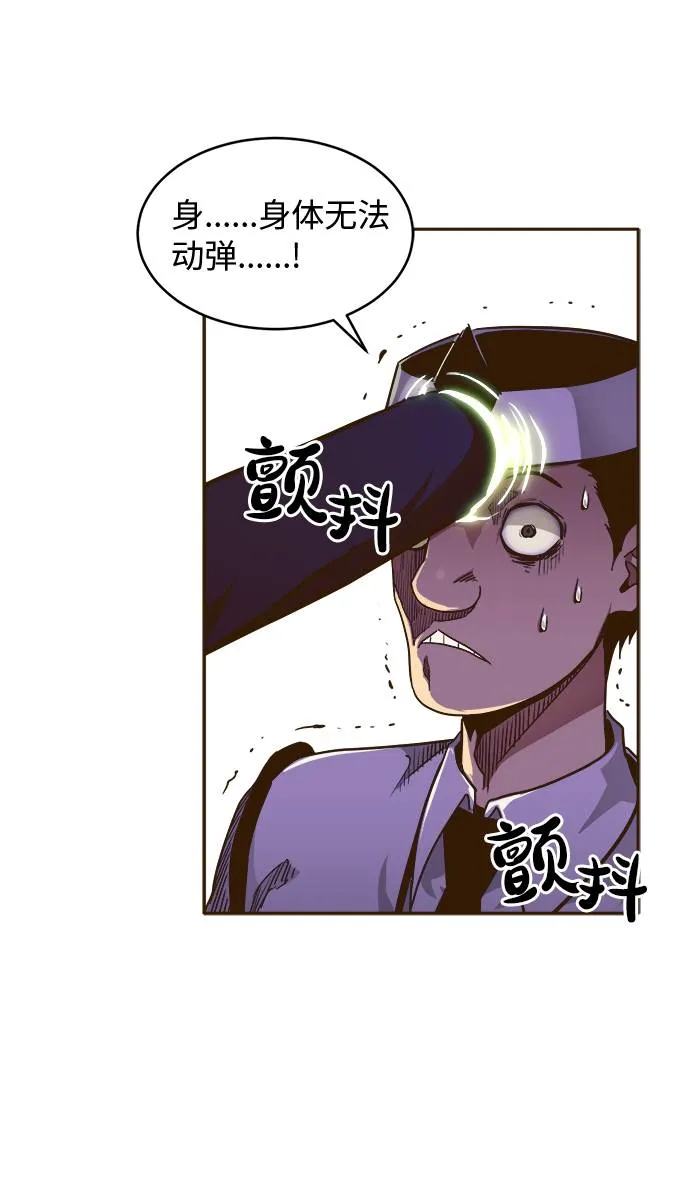 [第29话] 小组对决 9 第61页
