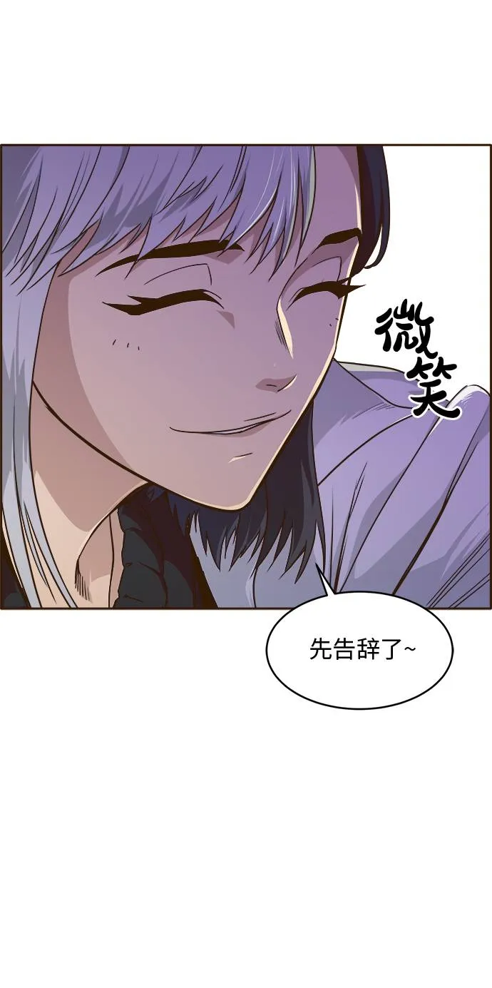 [第29话] 小组对决 9 第62页