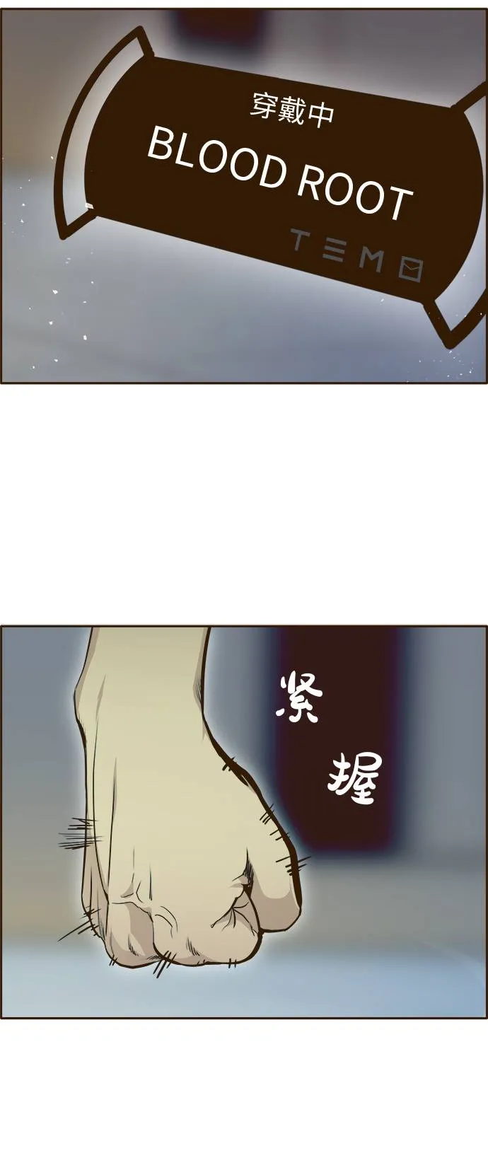 [第29话] 小组对决 9 第69页