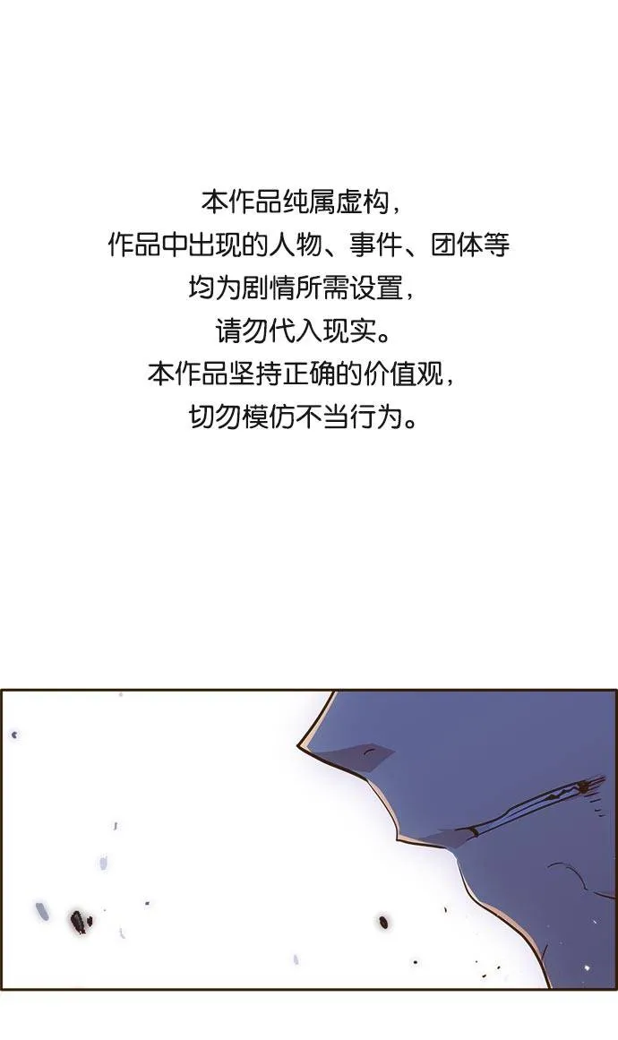 [第31话] 混乱的前奏 2 第1页