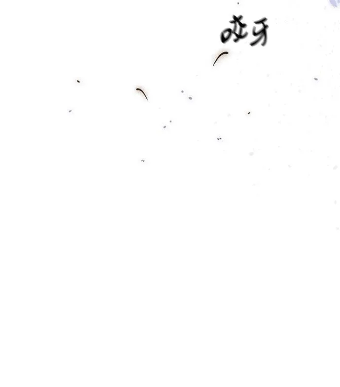 [第31话] 混乱的前奏 2 第4页