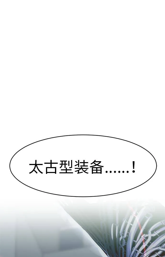 [第31话] 混乱的前奏 2 第8页