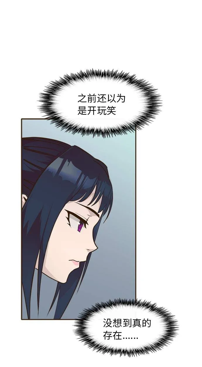 [第31话] 混乱的前奏 2 第14页