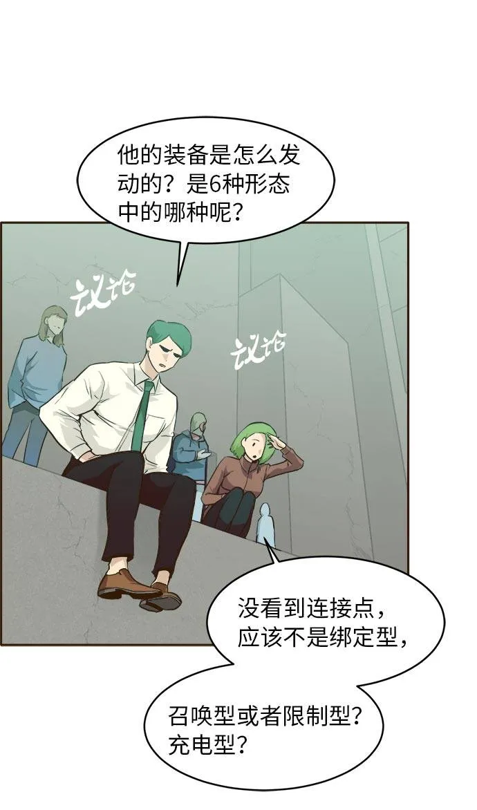 [第31话] 混乱的前奏 2 第17页