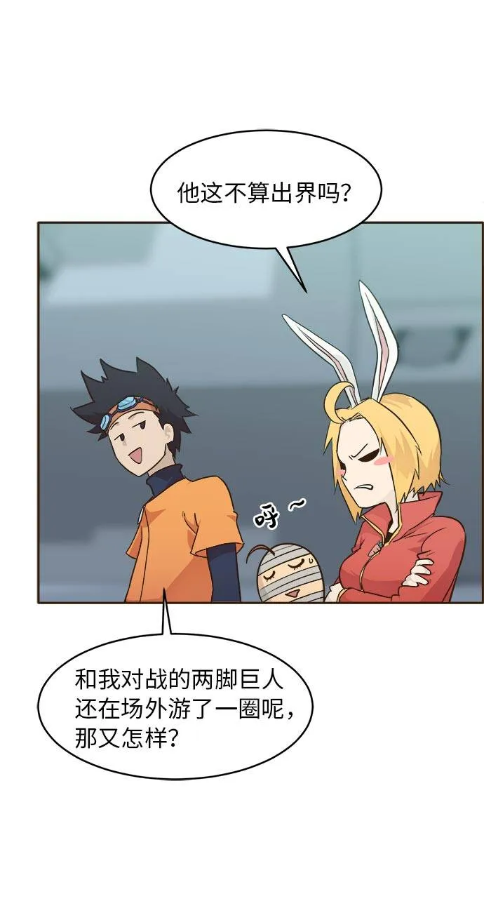 [第31话] 混乱的前奏 2 第18页