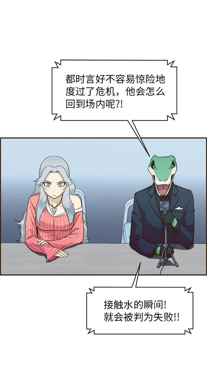 [第31话] 混乱的前奏 2 第19页