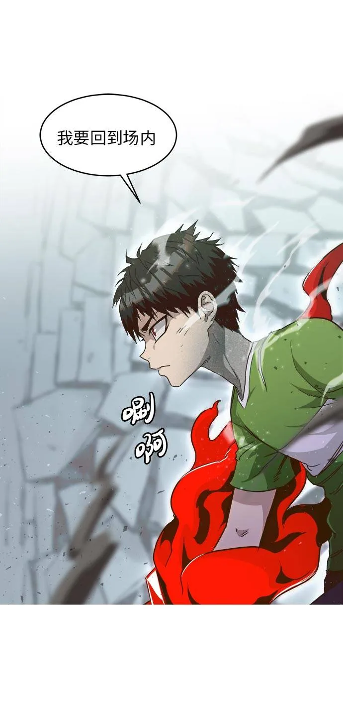 [第31话] 混乱的前奏 2 第20页