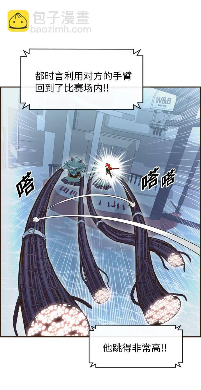 [第31话] 混乱的前奏 2 第22页