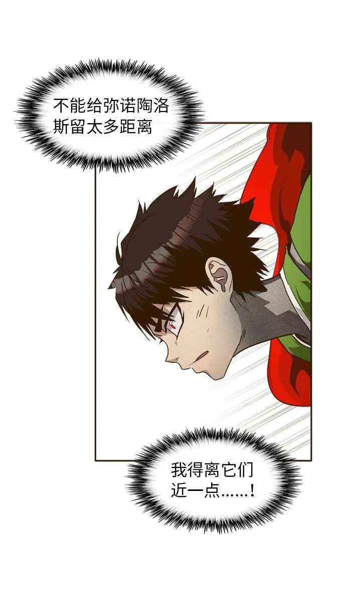[第31话] 混乱的前奏 2 第28页