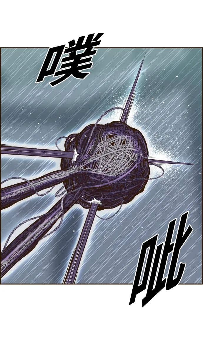 [第31话] 混乱的前奏 2 第34页