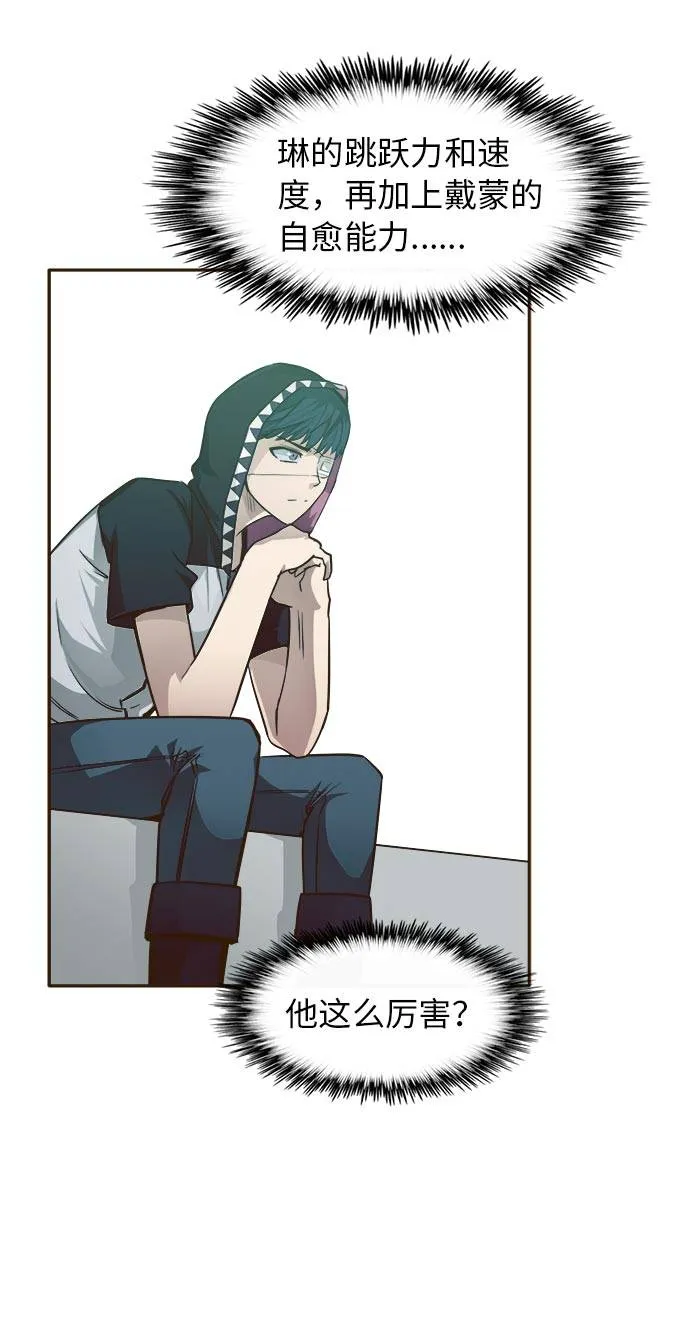 [第31话] 混乱的前奏 2 第36页