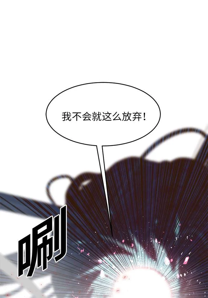[第31话] 混乱的前奏 2 第39页