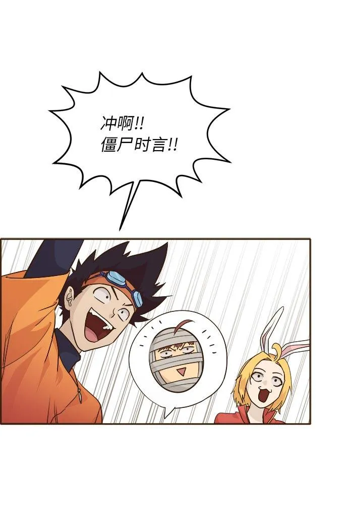 [第31话] 混乱的前奏 2 第41页