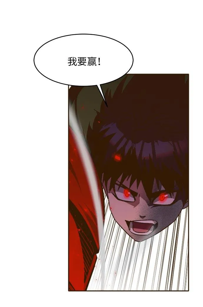 [第31话] 混乱的前奏 2 第42页