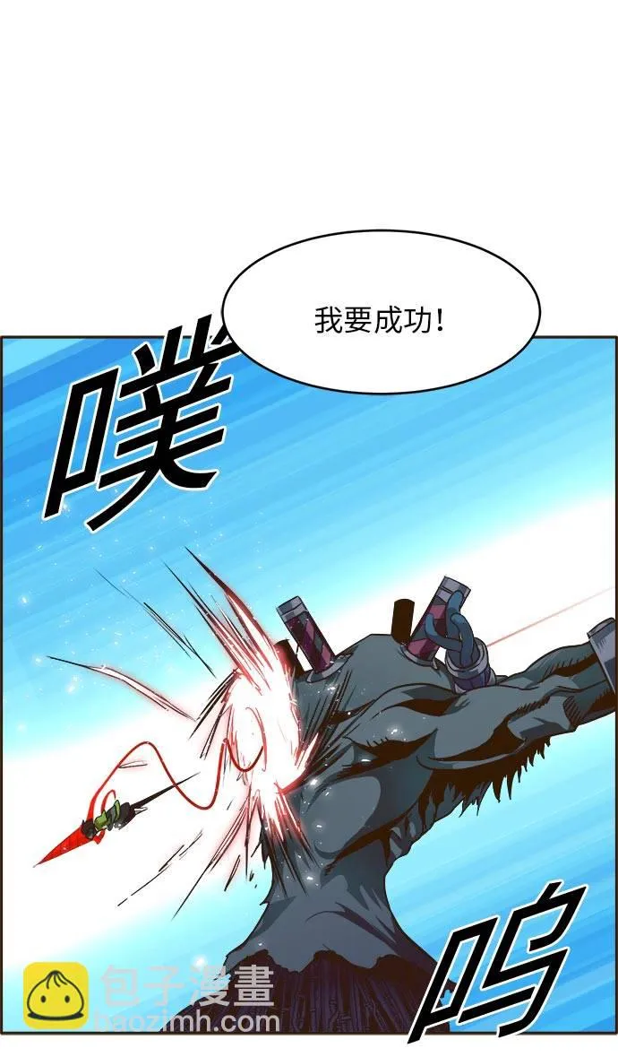 [第31话] 混乱的前奏 2 第43页