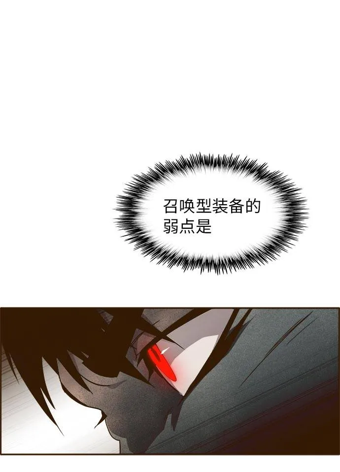 [第31话] 混乱的前奏 2 第44页