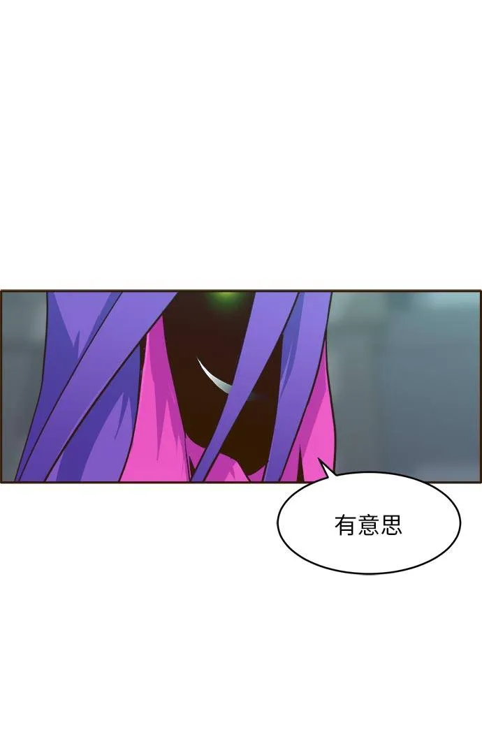 [第31话] 混乱的前奏 2 第46页