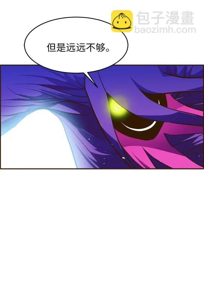 [第31话] 混乱的前奏 2 第51页