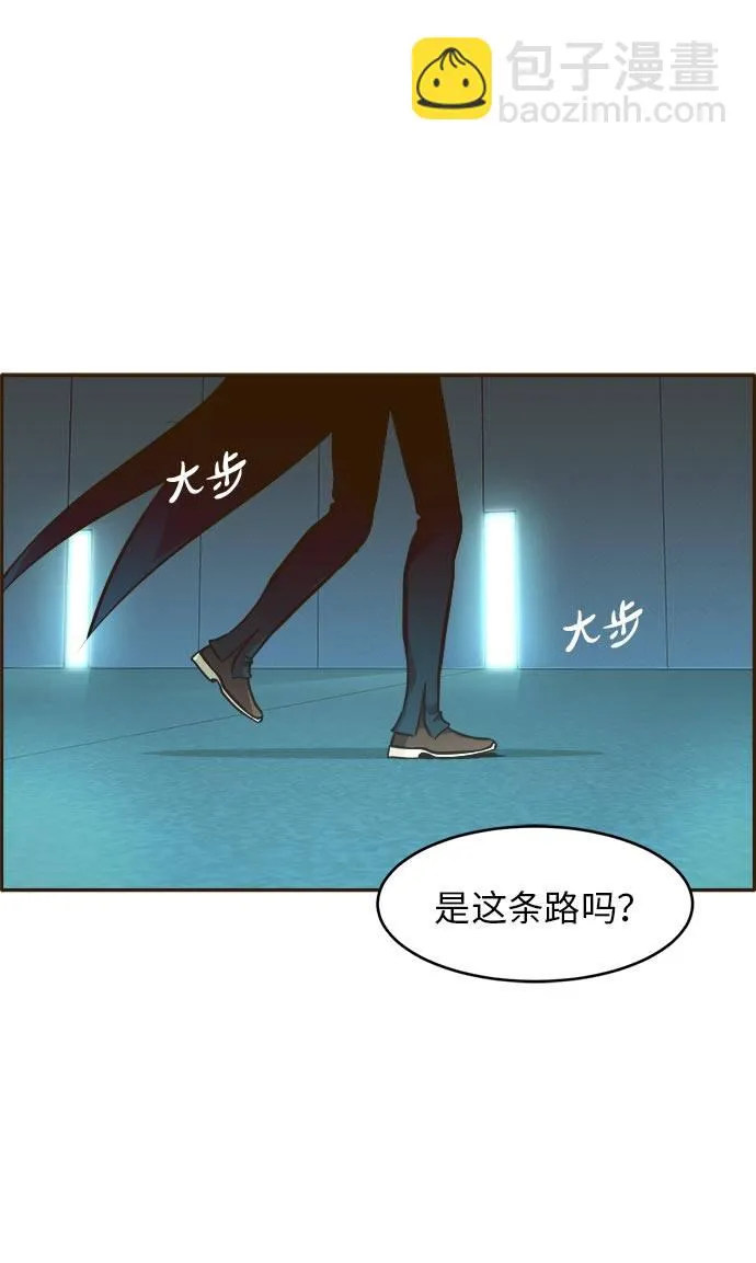 [第31话] 混乱的前奏 2 第52页