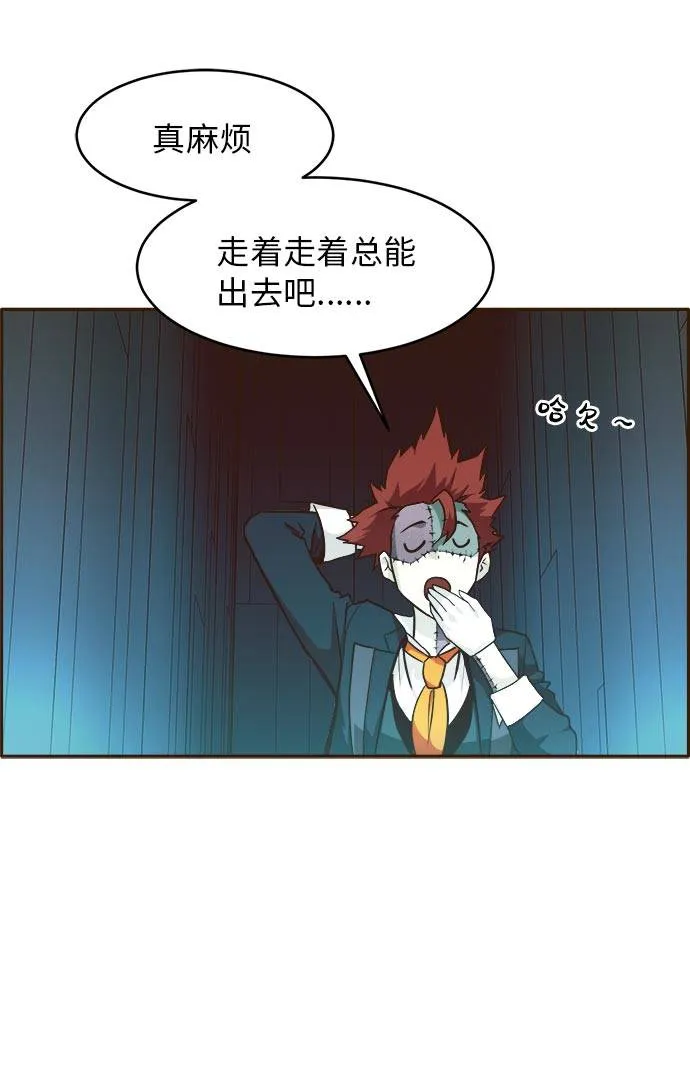 [第31话] 混乱的前奏 2 第53页