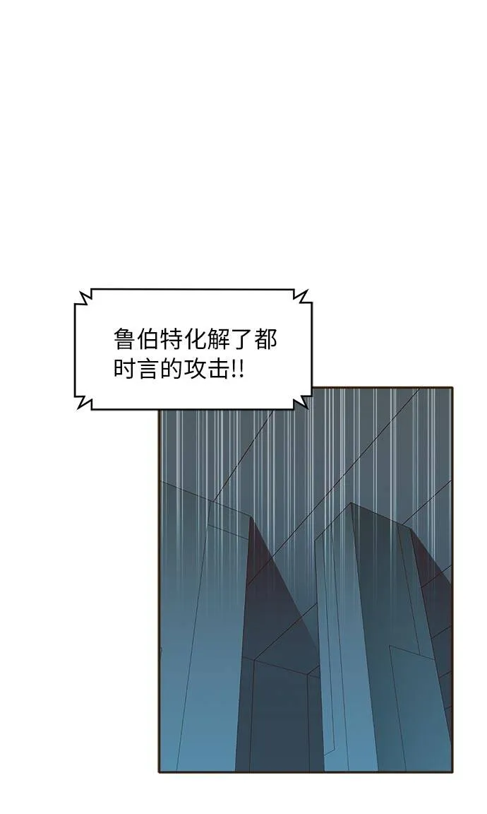 [第31话] 混乱的前奏 2 第55页
