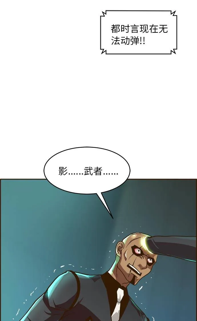 [第31话] 混乱的前奏 2 第56页