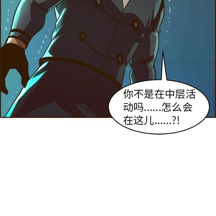 [第31话] 混乱的前奏 2 第57页