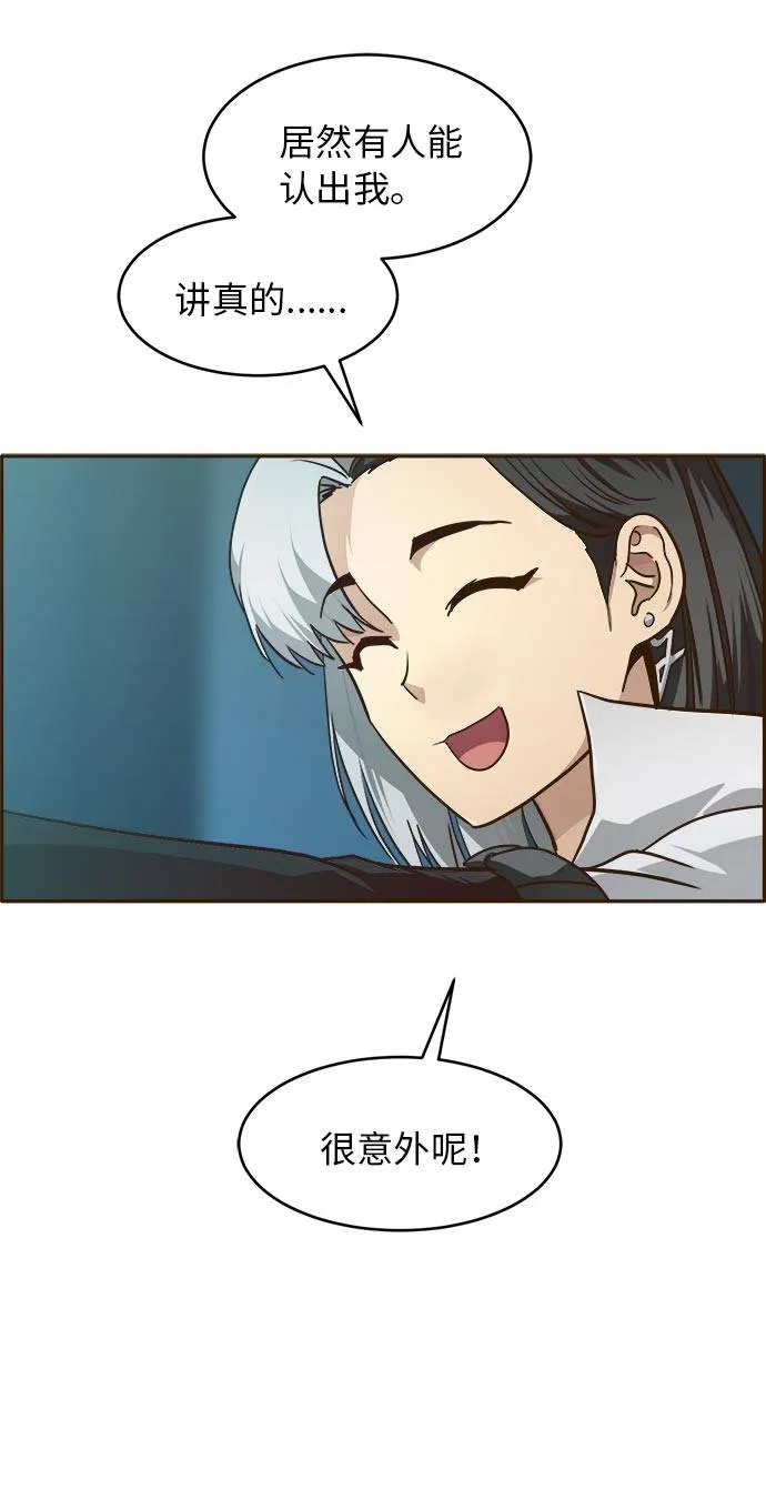 [第31话] 混乱的前奏 2 第58页