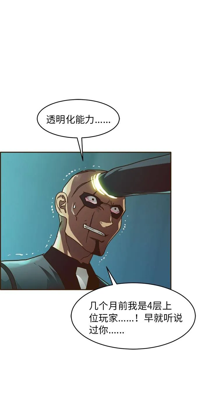 [第31话] 混乱的前奏 2 第59页