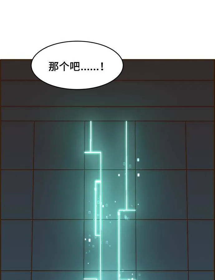 [第31话] 混乱的前奏 2 第61页