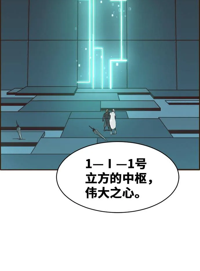[第31话] 混乱的前奏 2 第62页