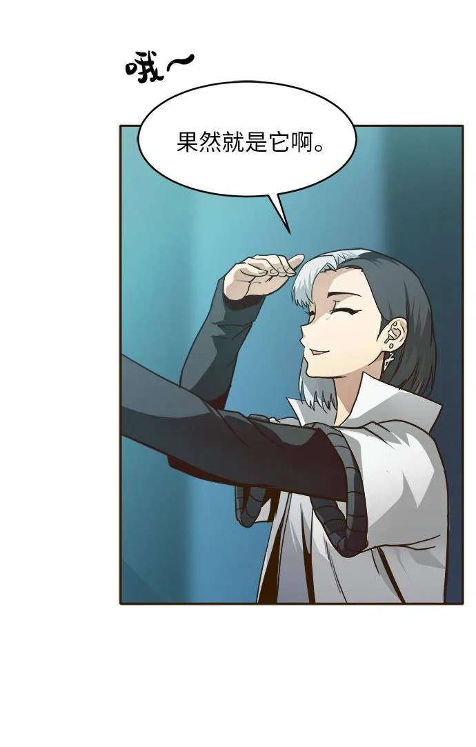 [第31话] 混乱的前奏 2 第63页