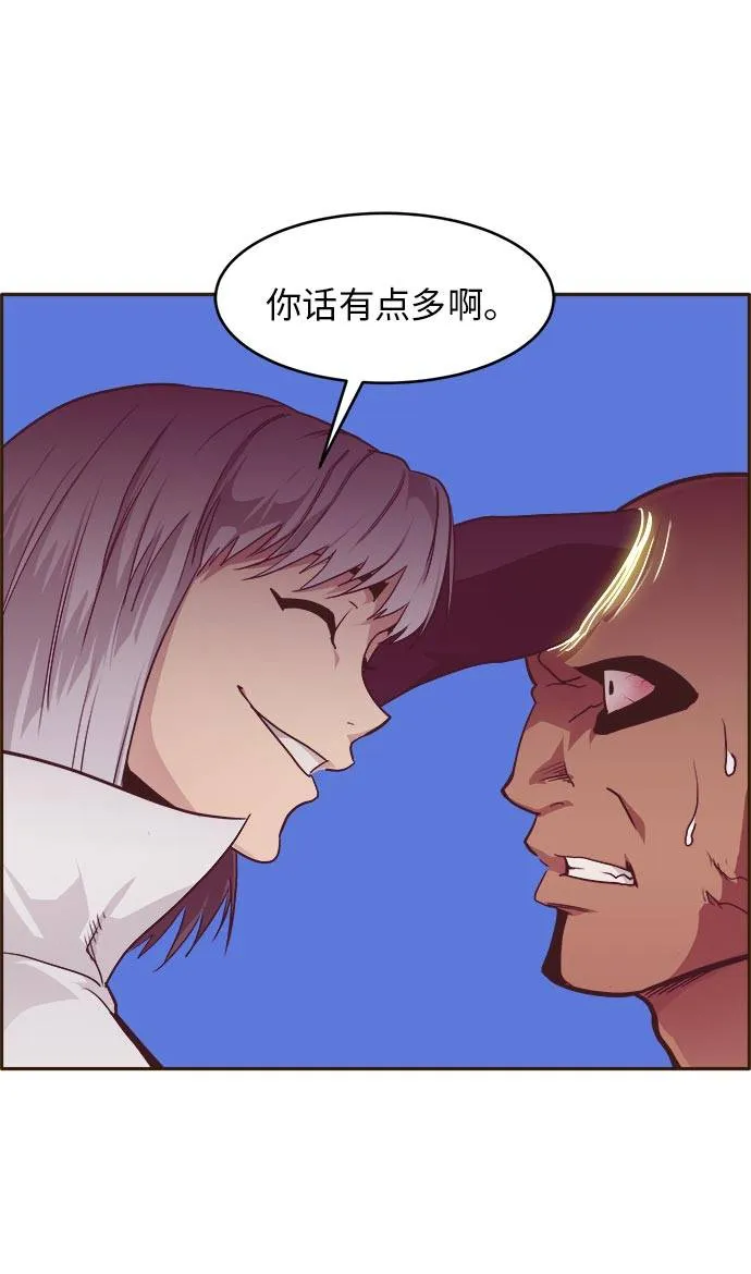 [第31话] 混乱的前奏 2 第65页