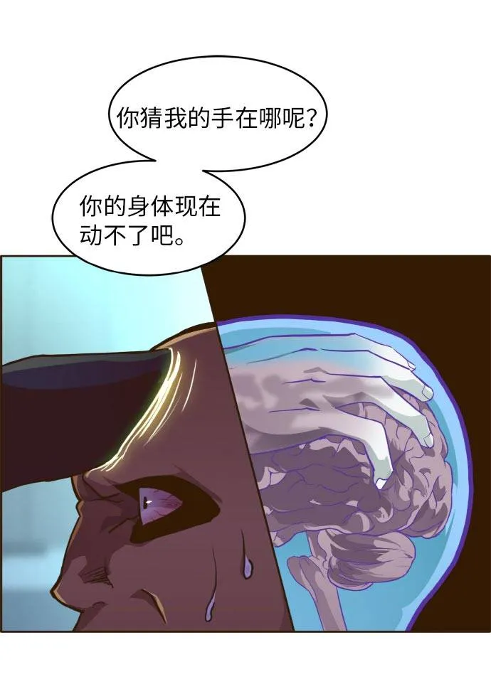 [第31话] 混乱的前奏 2 第66页